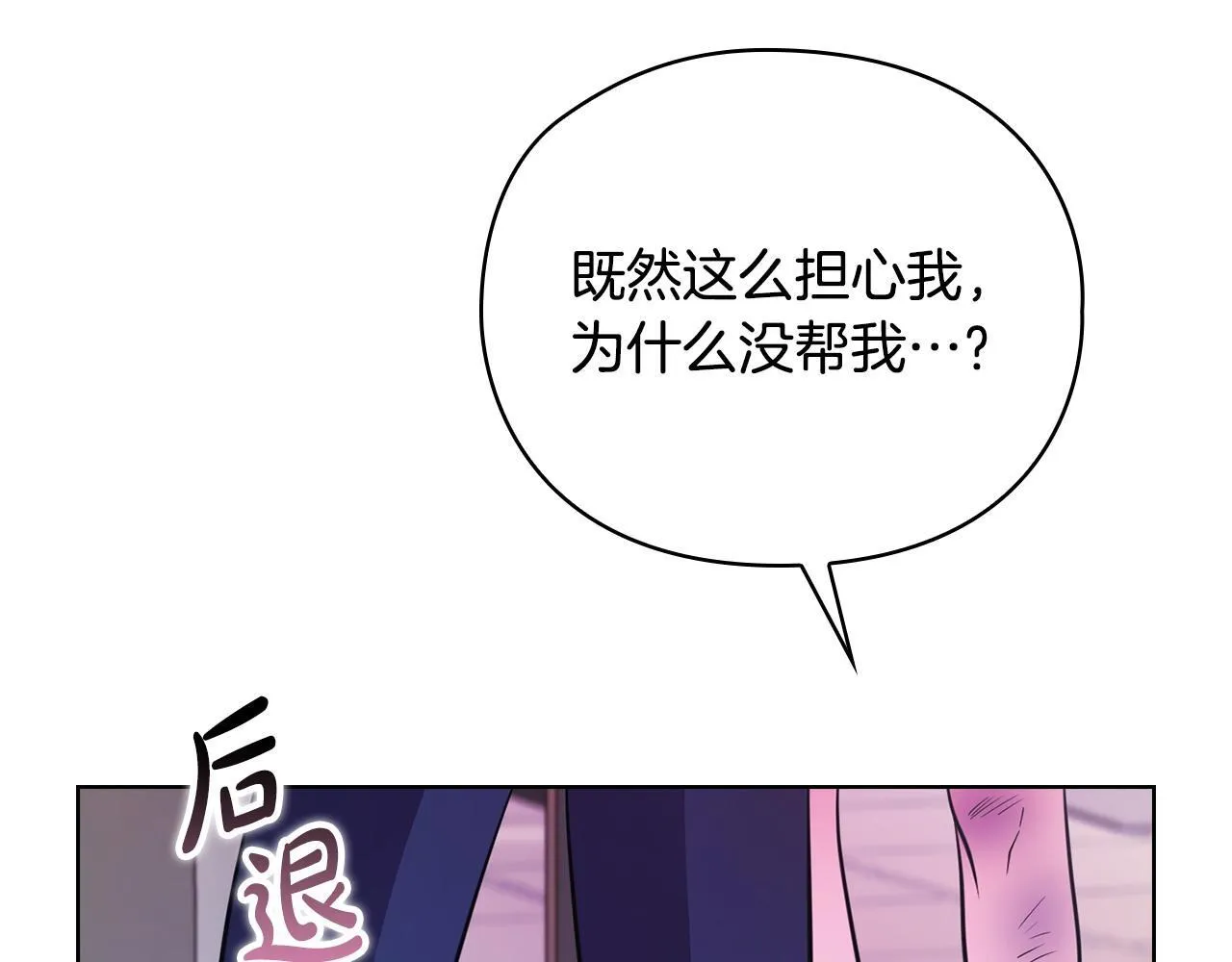 第20话 我不能答应 第117页