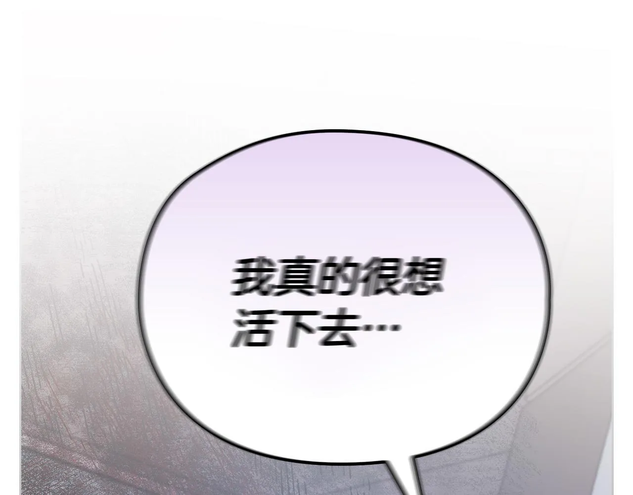 第20话 我不能答应 第119页