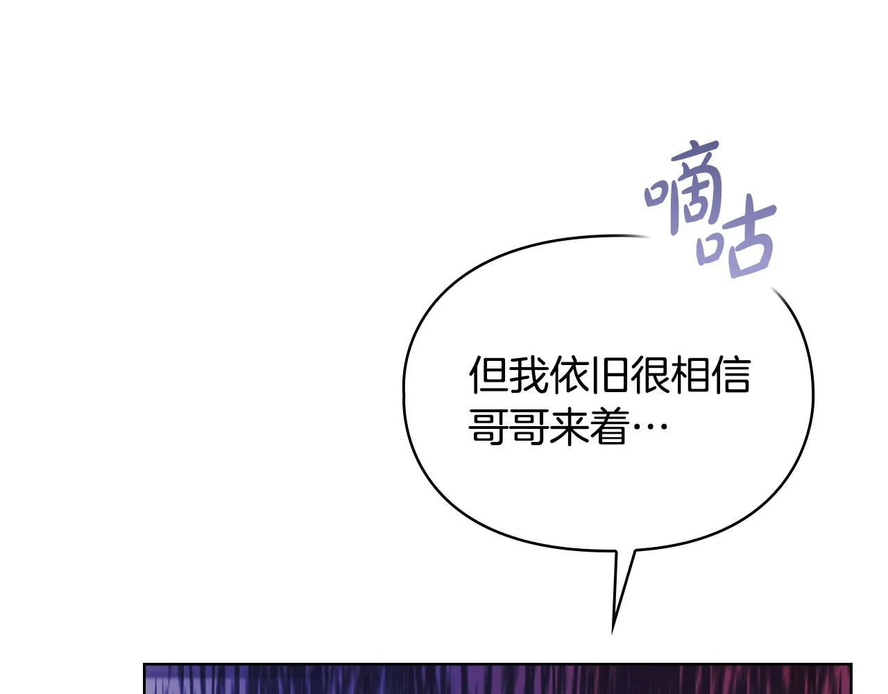 第20话 我不能答应 第124页