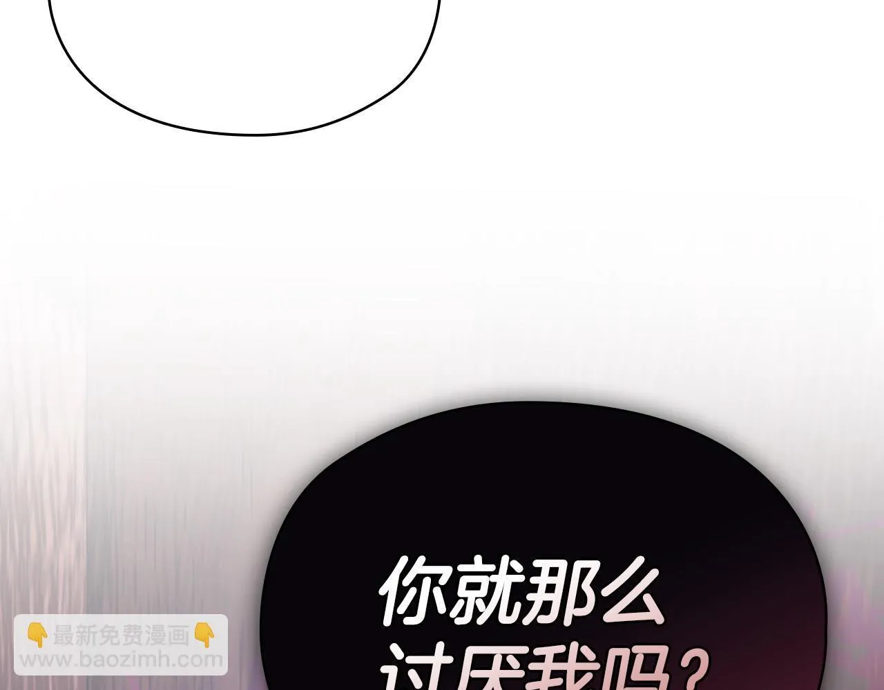 第20话 我不能答应 第128页