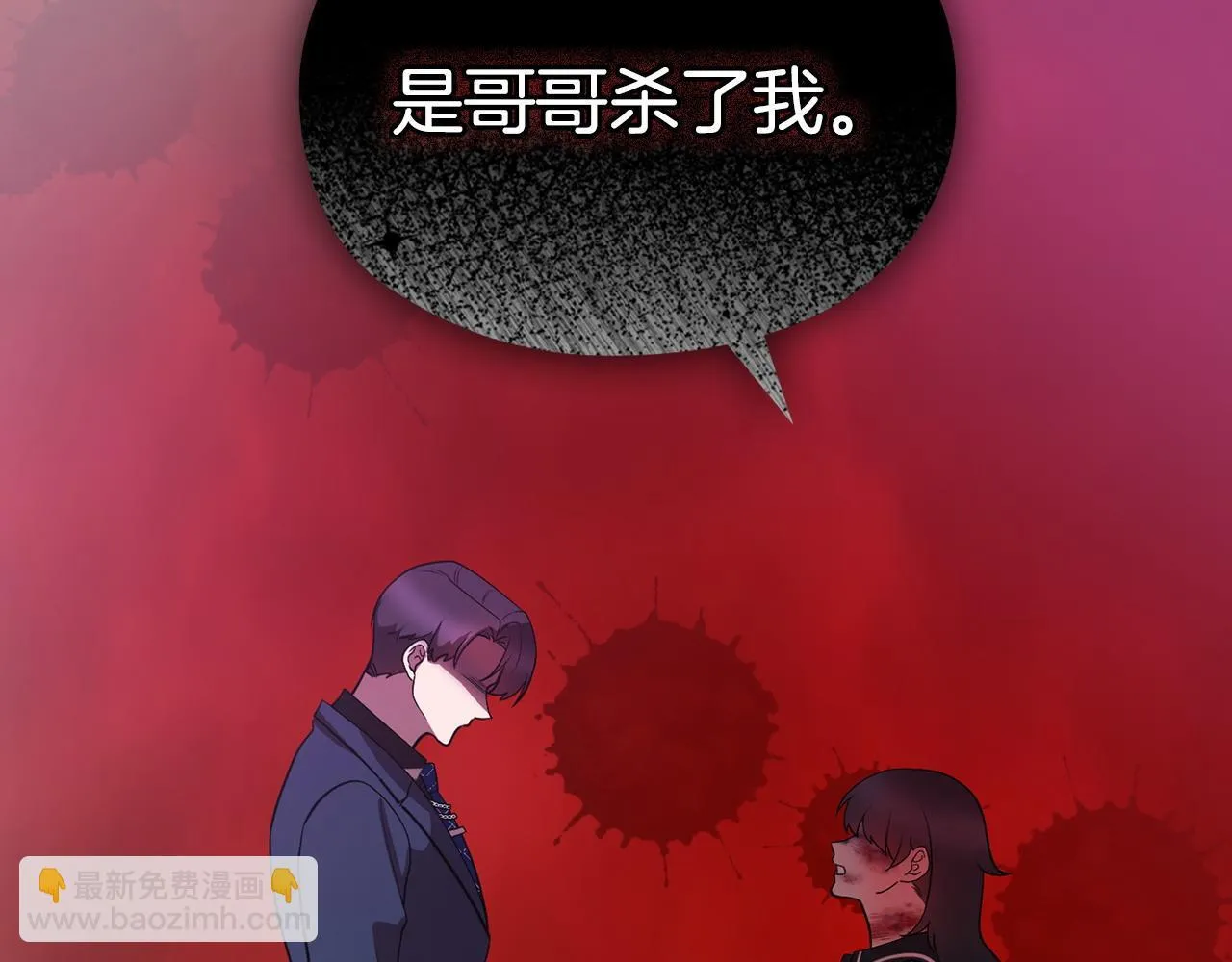 第20话 我不能答应 第139页