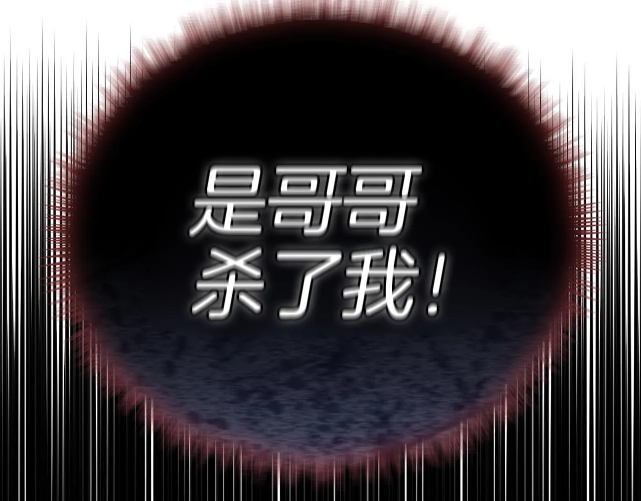 第20话 我不能答应 第142页