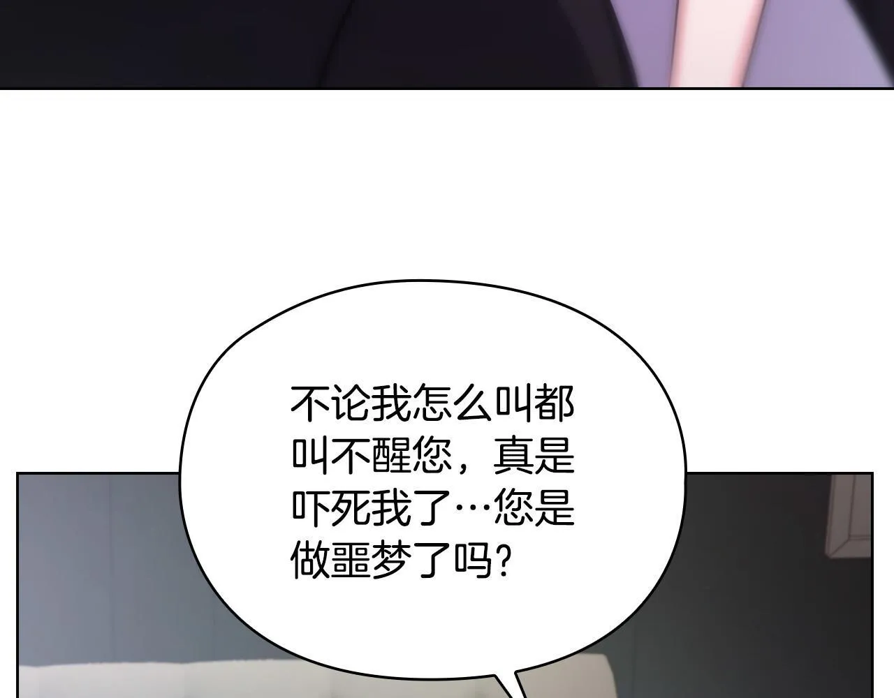 第20话 我不能答应 第153页
