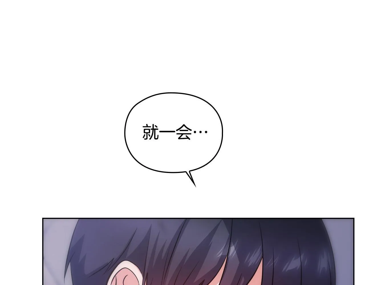 第20话 我不能答应 第161页