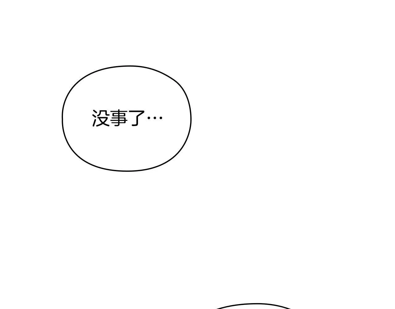 第20话 我不能答应 第169页