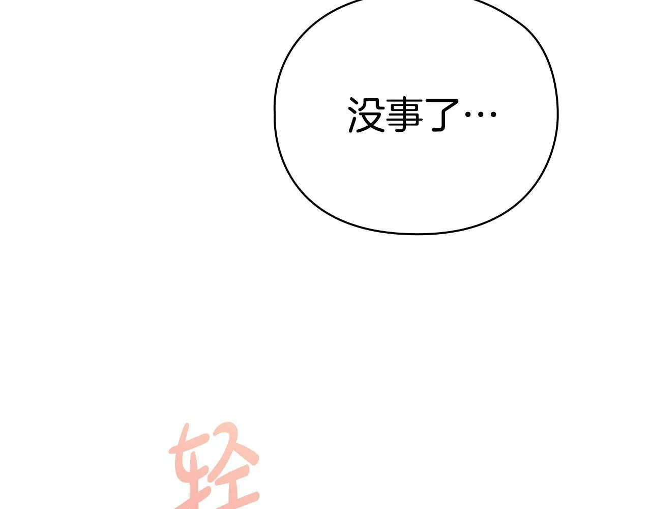 第20话 我不能答应 第170页
