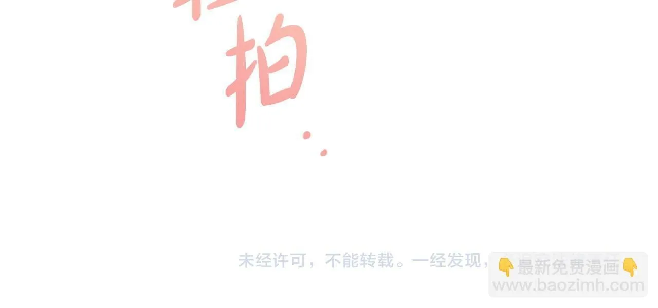 第20话 我不能答应 第171页