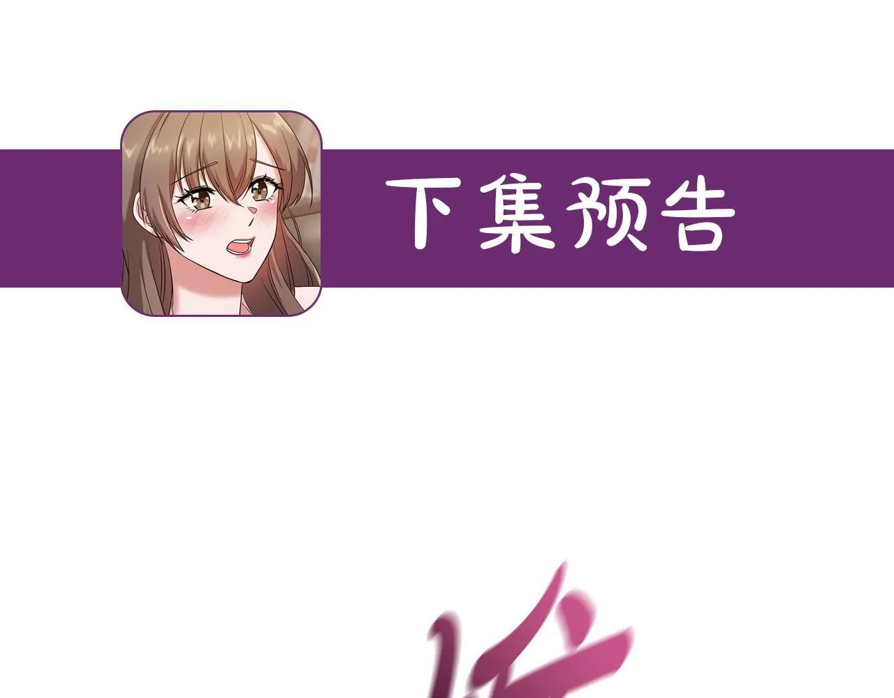 第20话 我不能答应 第173页
