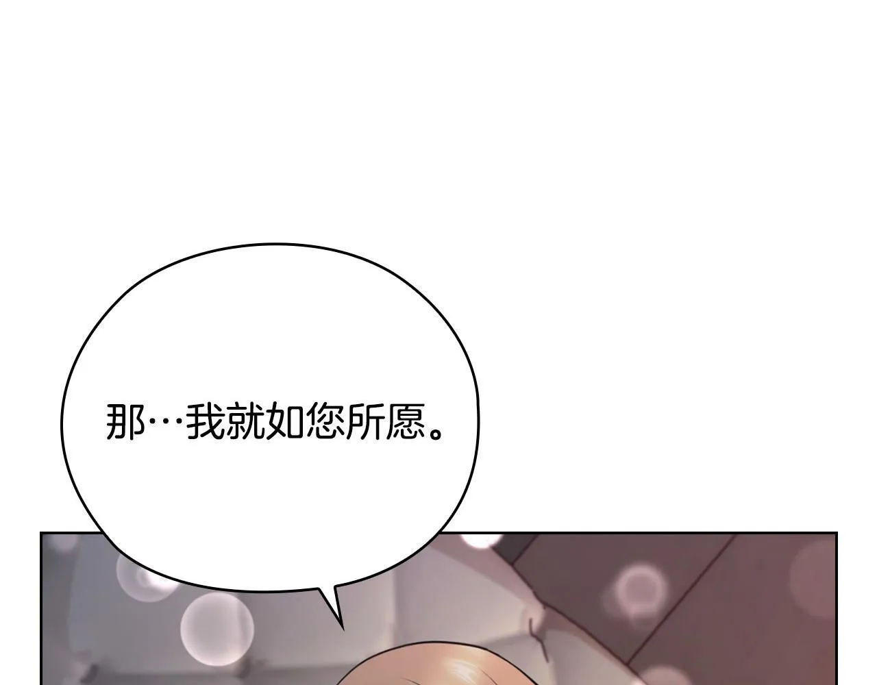 第20话 我不能答应 第179页