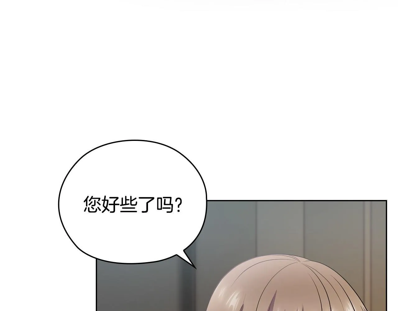 第21话 噩梦的原因 第8页