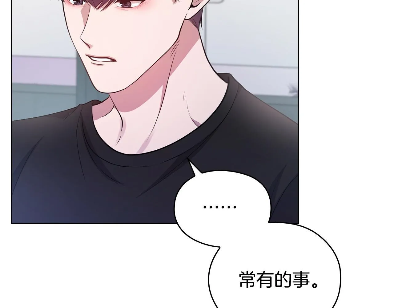 第21话 噩梦的原因 第11页