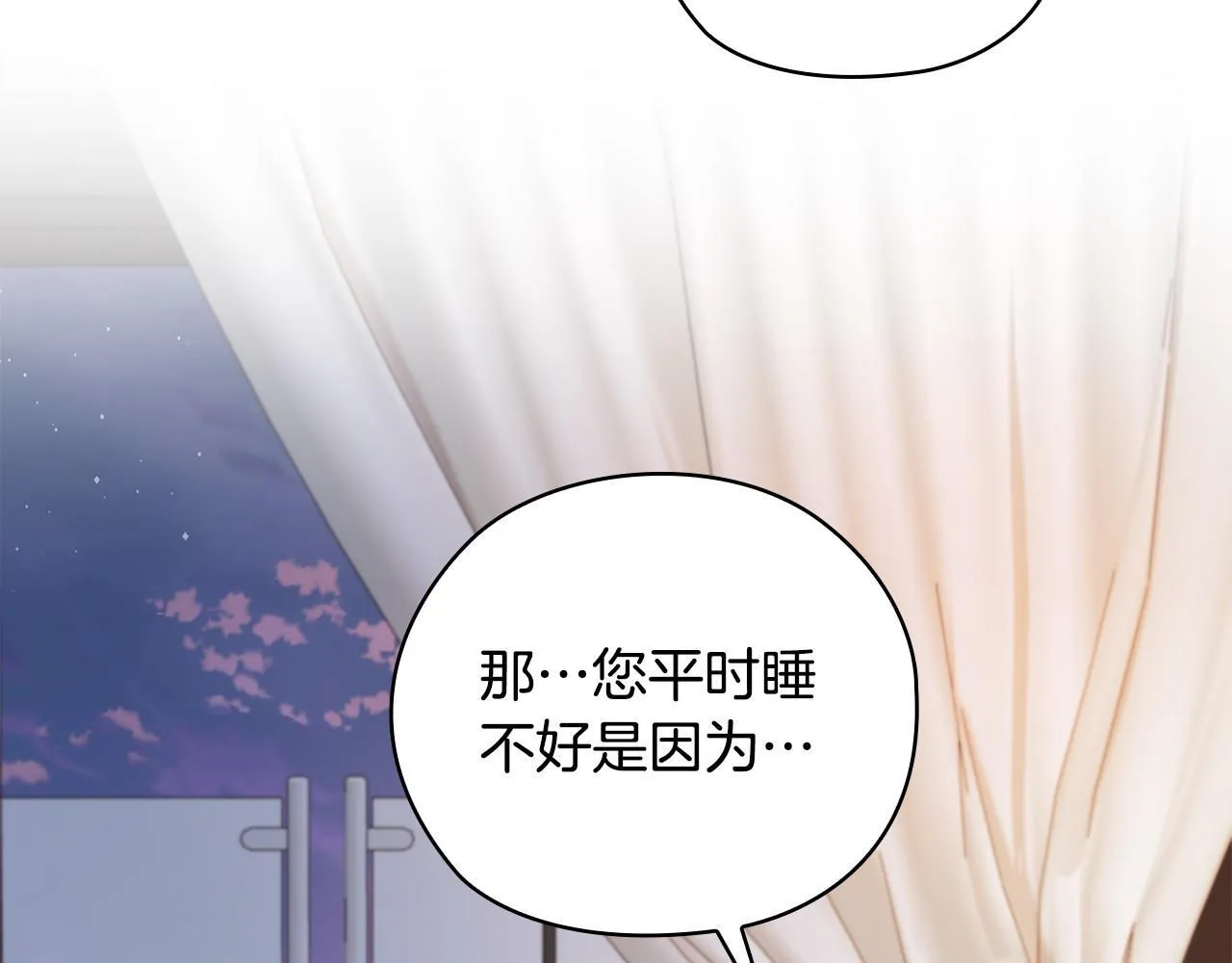 第21话 噩梦的原因 第12页