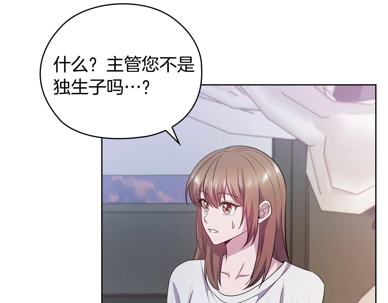 第21话 噩梦的原因 第22页