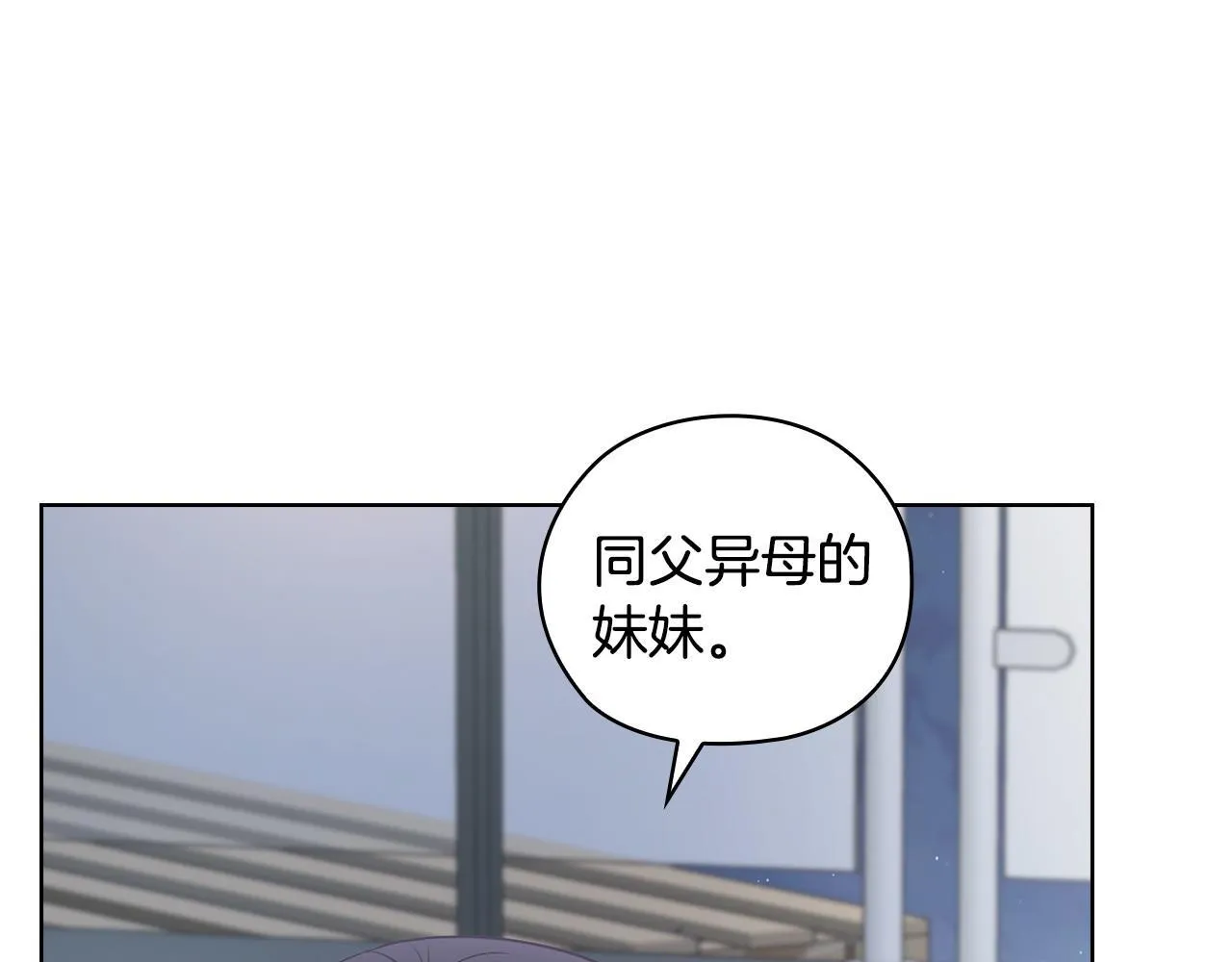 第21话 噩梦的原因 第24页