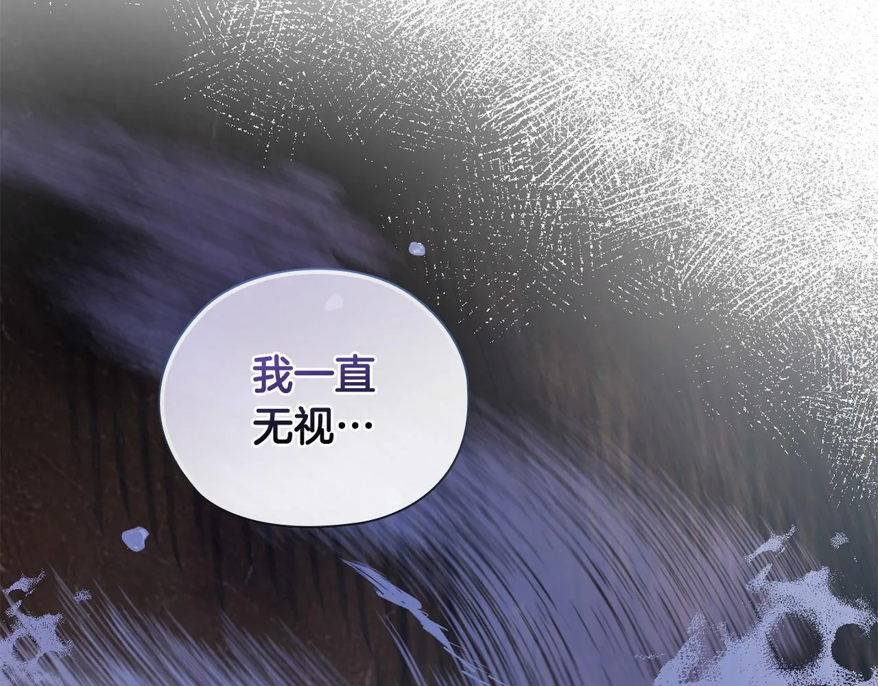 第21话 噩梦的原因 第27页
