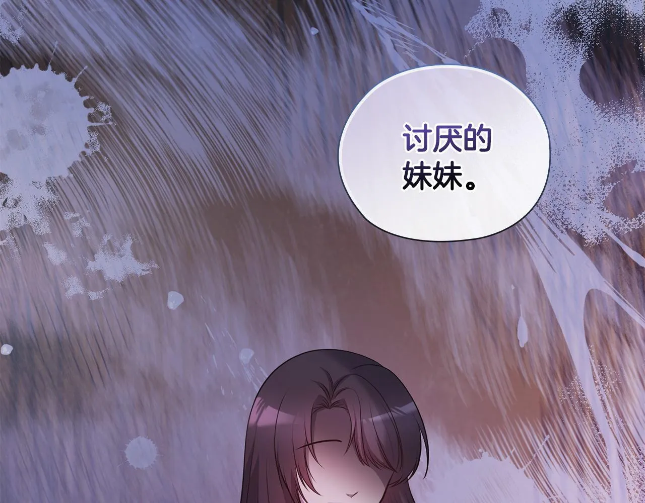 第21话 噩梦的原因 第28页