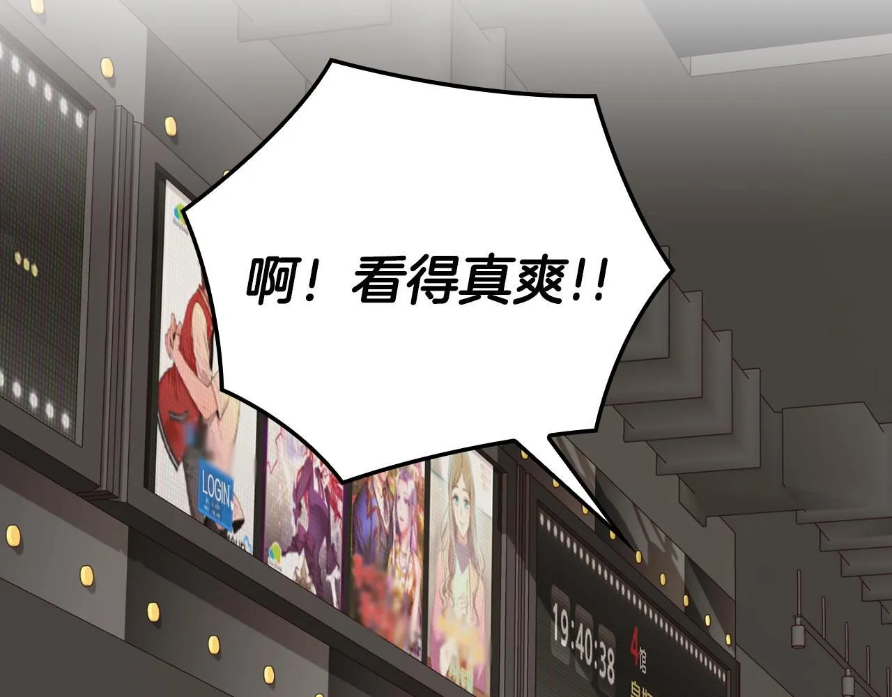 第21话 噩梦的原因 第32页