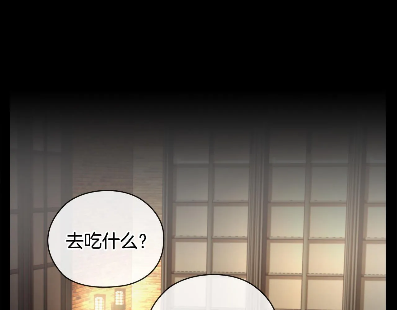第21话 噩梦的原因 第35页