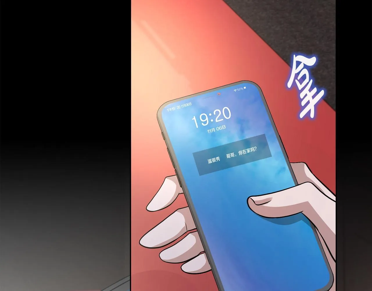 第21话 噩梦的原因 第40页