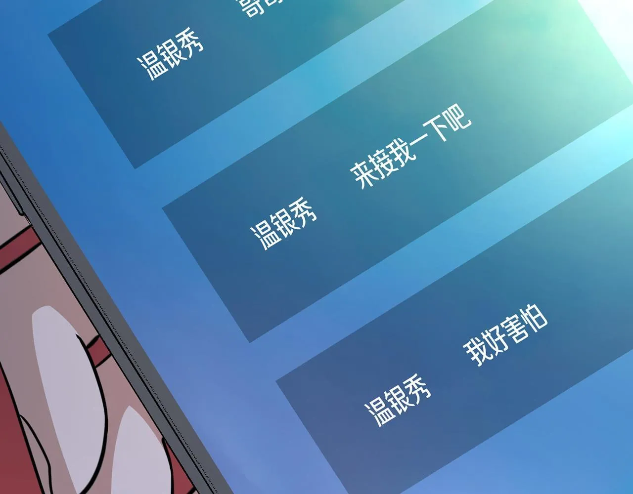 第21话 噩梦的原因 第42页