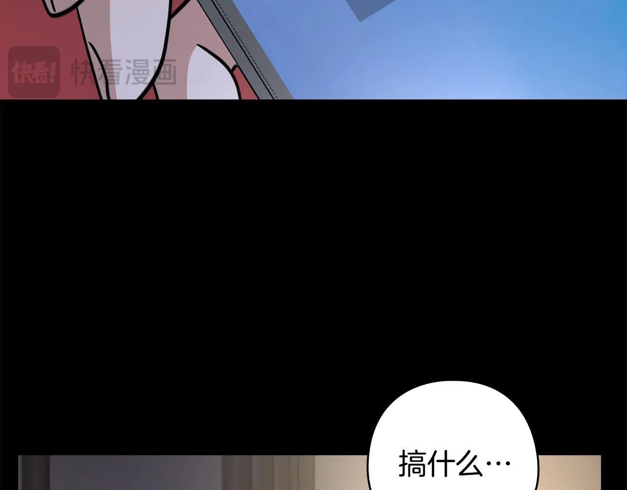 第21话 噩梦的原因 第43页