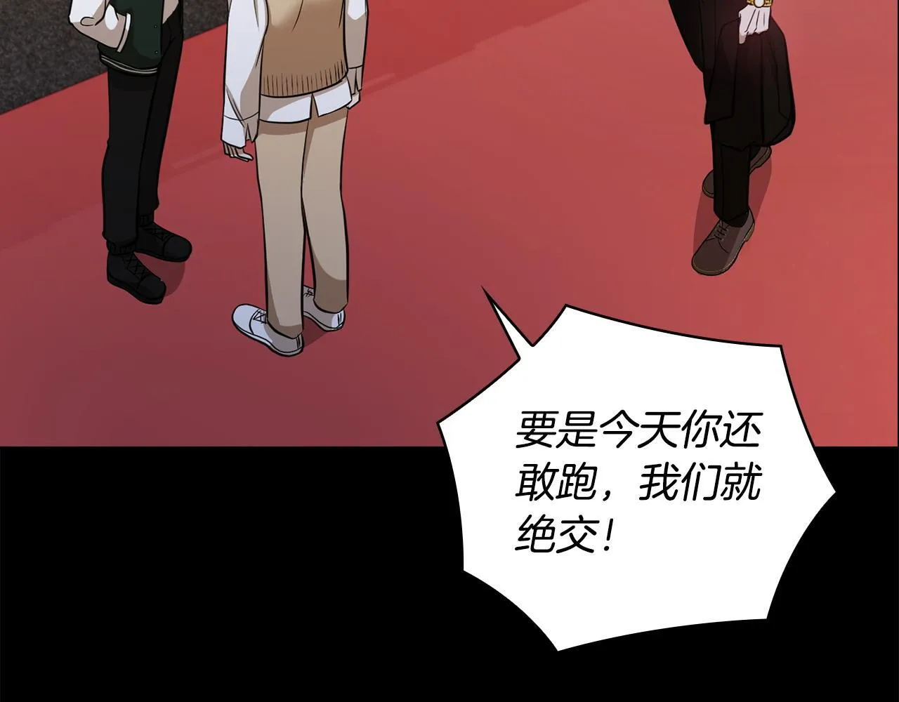第21话 噩梦的原因 第47页