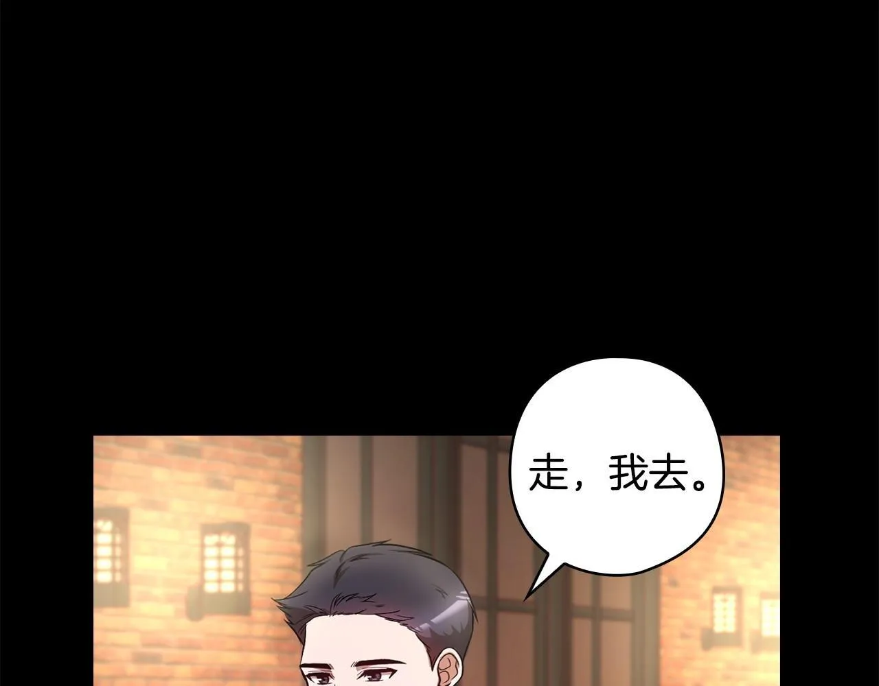 第21话 噩梦的原因 第48页