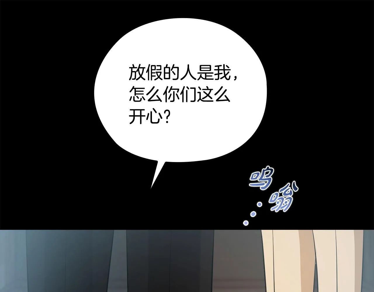 第21话 噩梦的原因 第51页