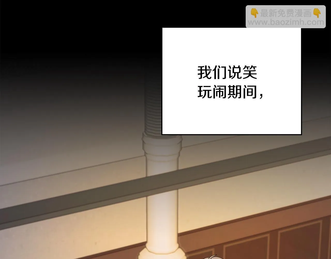第21话 噩梦的原因 第57页