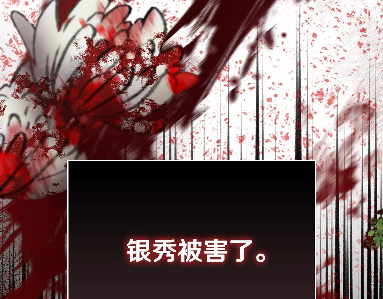 第21话 噩梦的原因 第61页