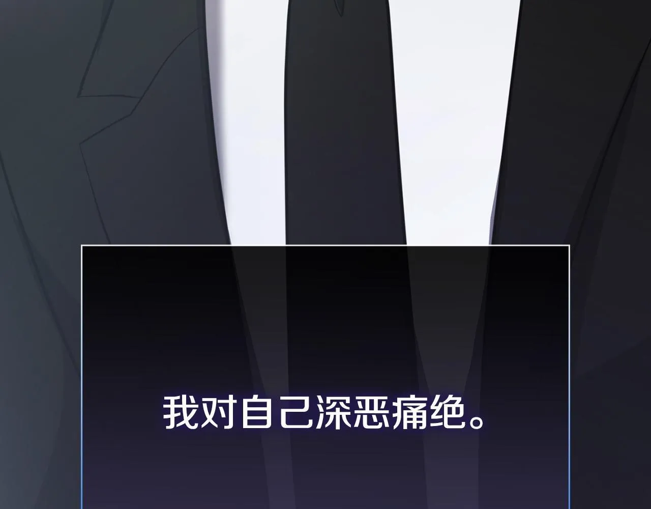 第21话 噩梦的原因 第75页