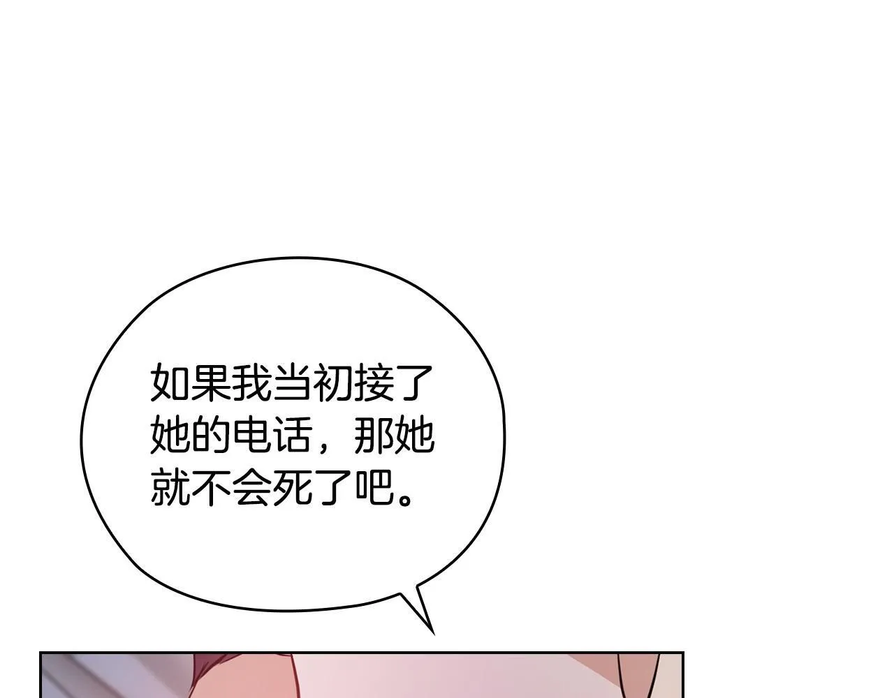 第21话 噩梦的原因 第83页