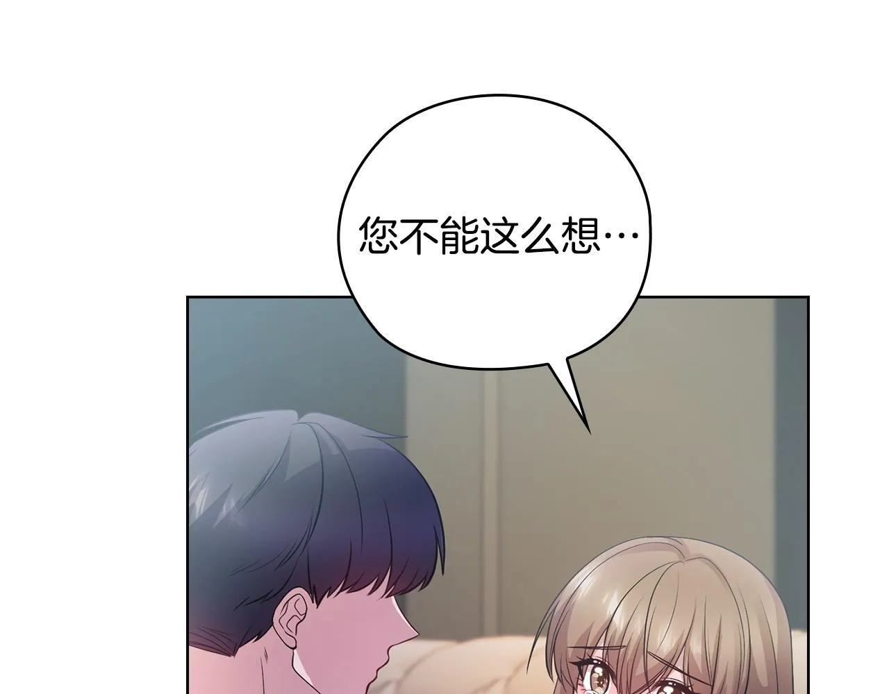 第21话 噩梦的原因 第93页