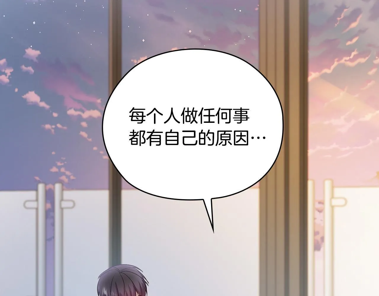 第21话 噩梦的原因 第95页