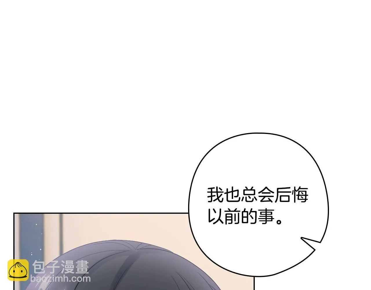 第21话 噩梦的原因 第97页
