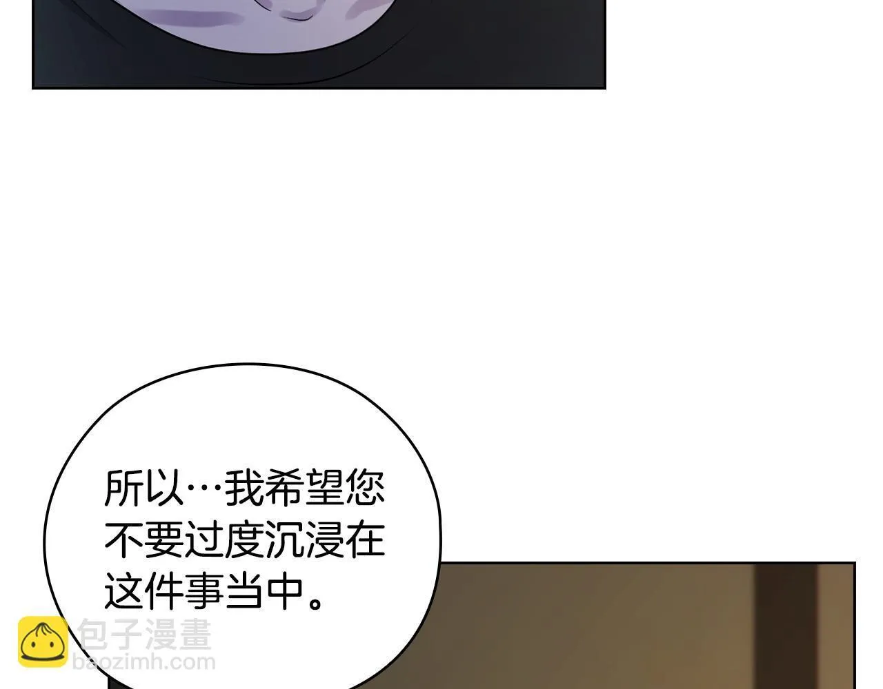 第21话 噩梦的原因 第99页