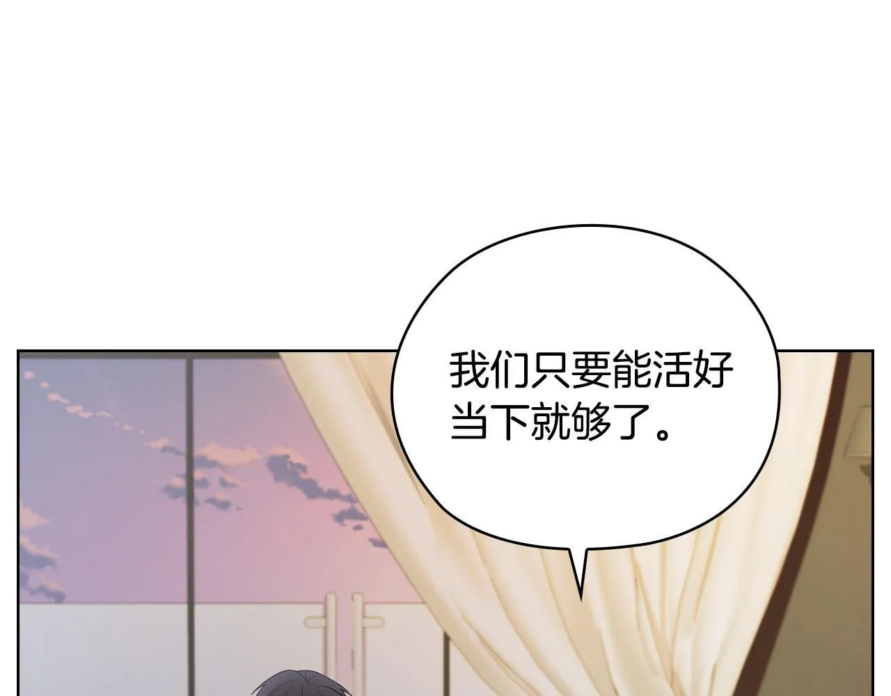 第21话 噩梦的原因 第102页