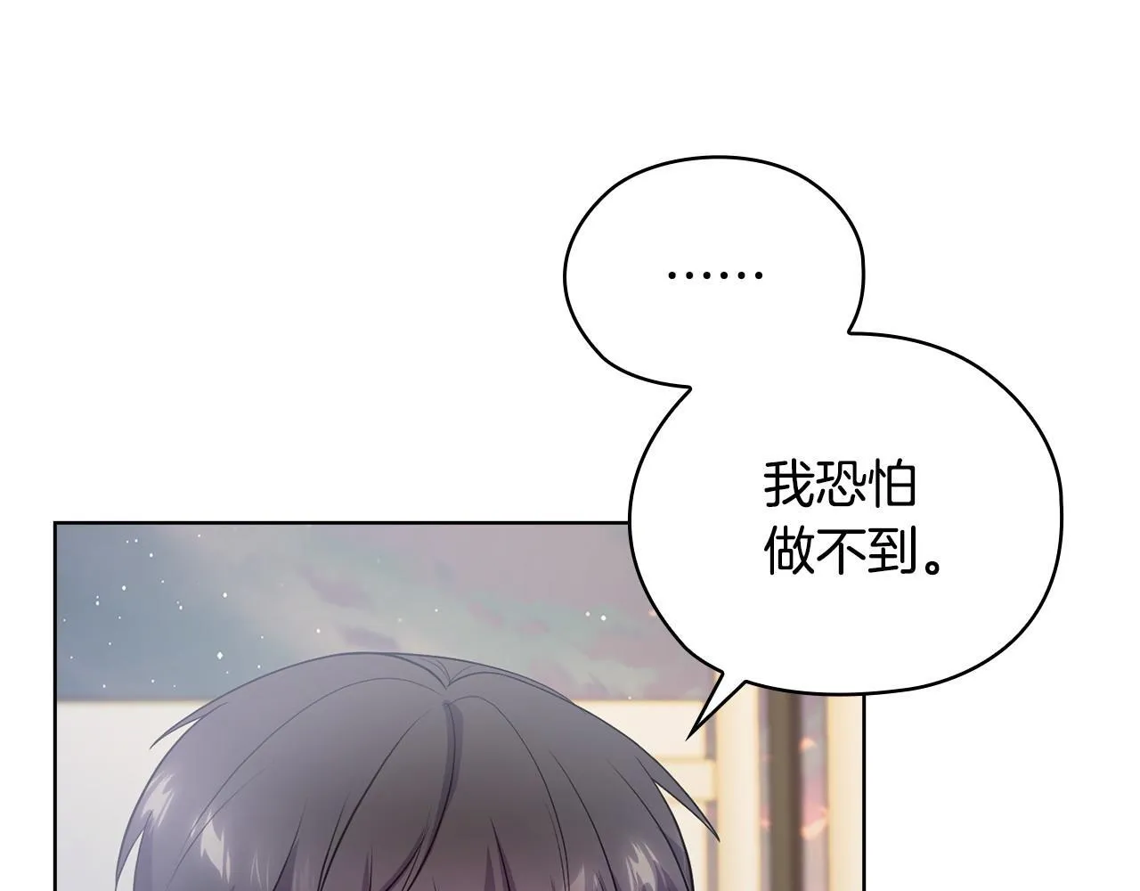 第21话 噩梦的原因 第104页