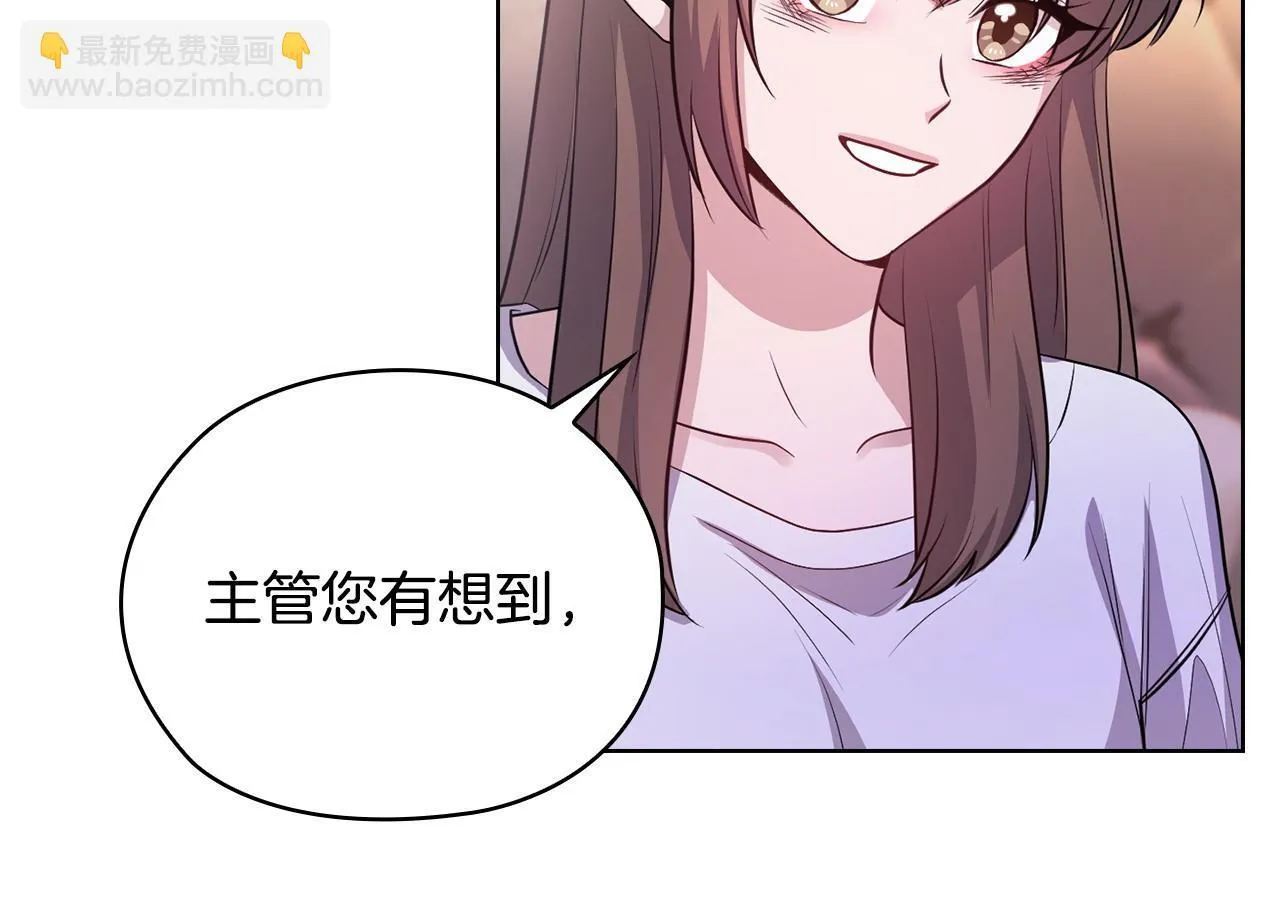 第21话 噩梦的原因 第107页