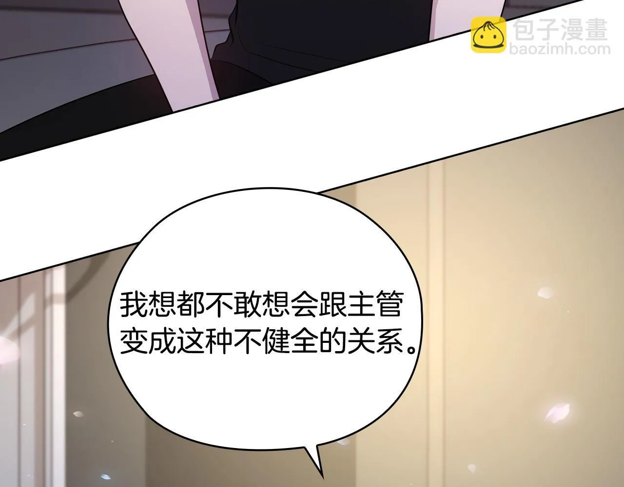 第21话 噩梦的原因 第111页