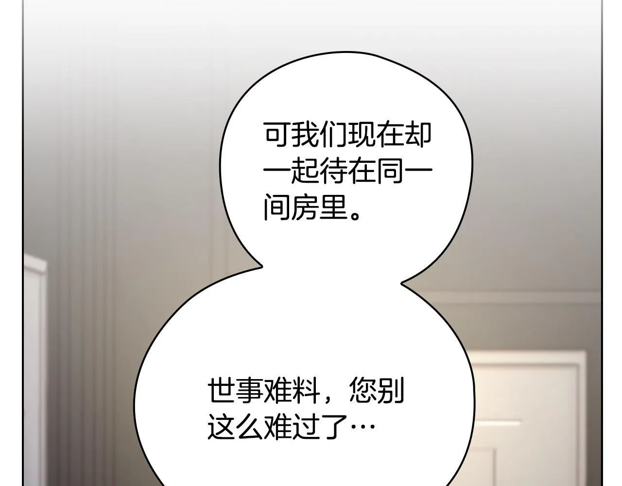 第21话 噩梦的原因 第114页
