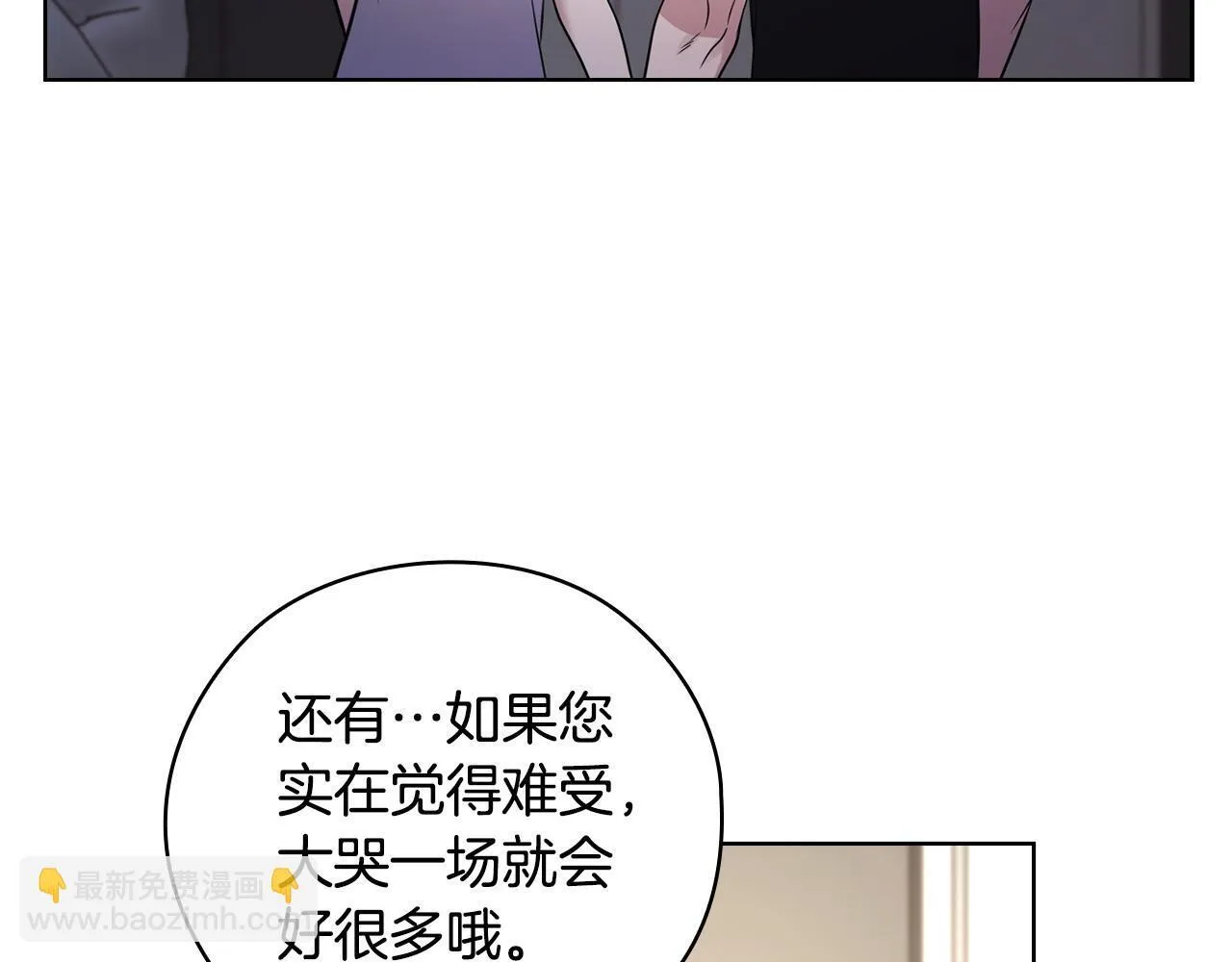 第21话 噩梦的原因 第116页