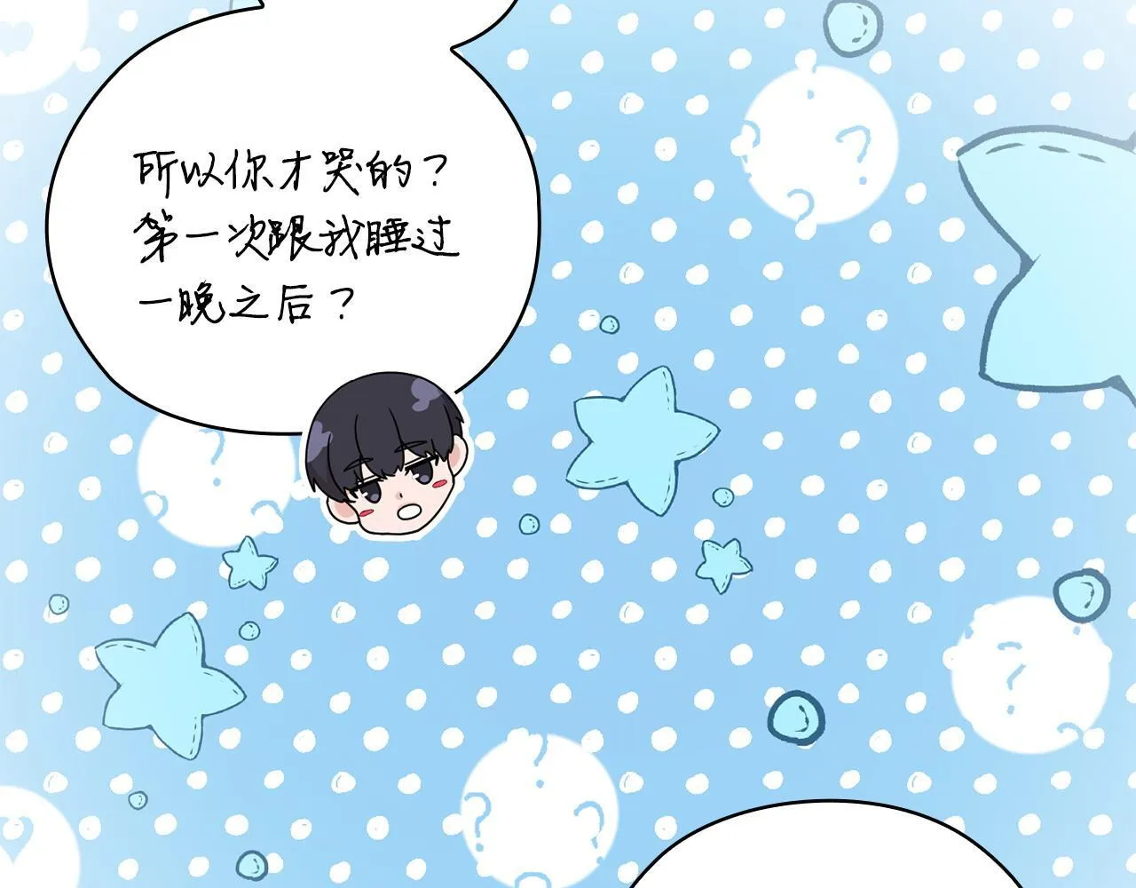 第21话 噩梦的原因 第119页