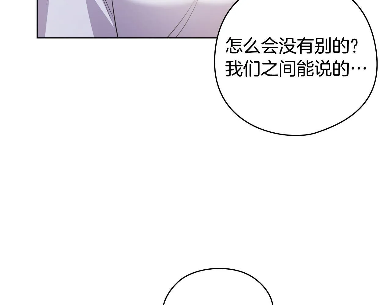 第21话 噩梦的原因 第124页
