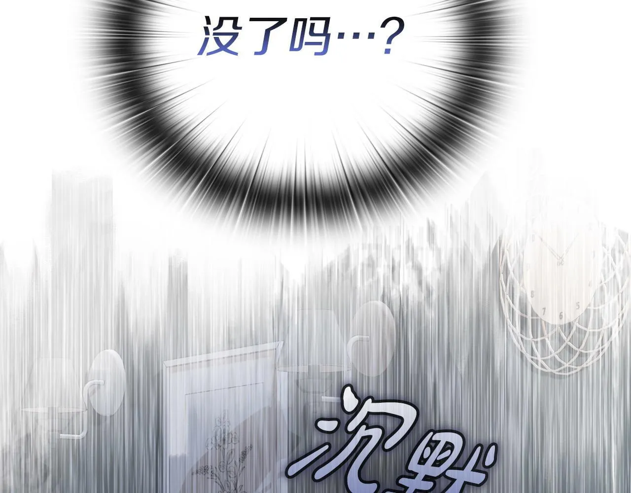 第21话 噩梦的原因 第126页