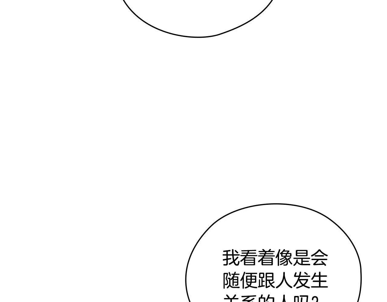 第21话 噩梦的原因 第133页