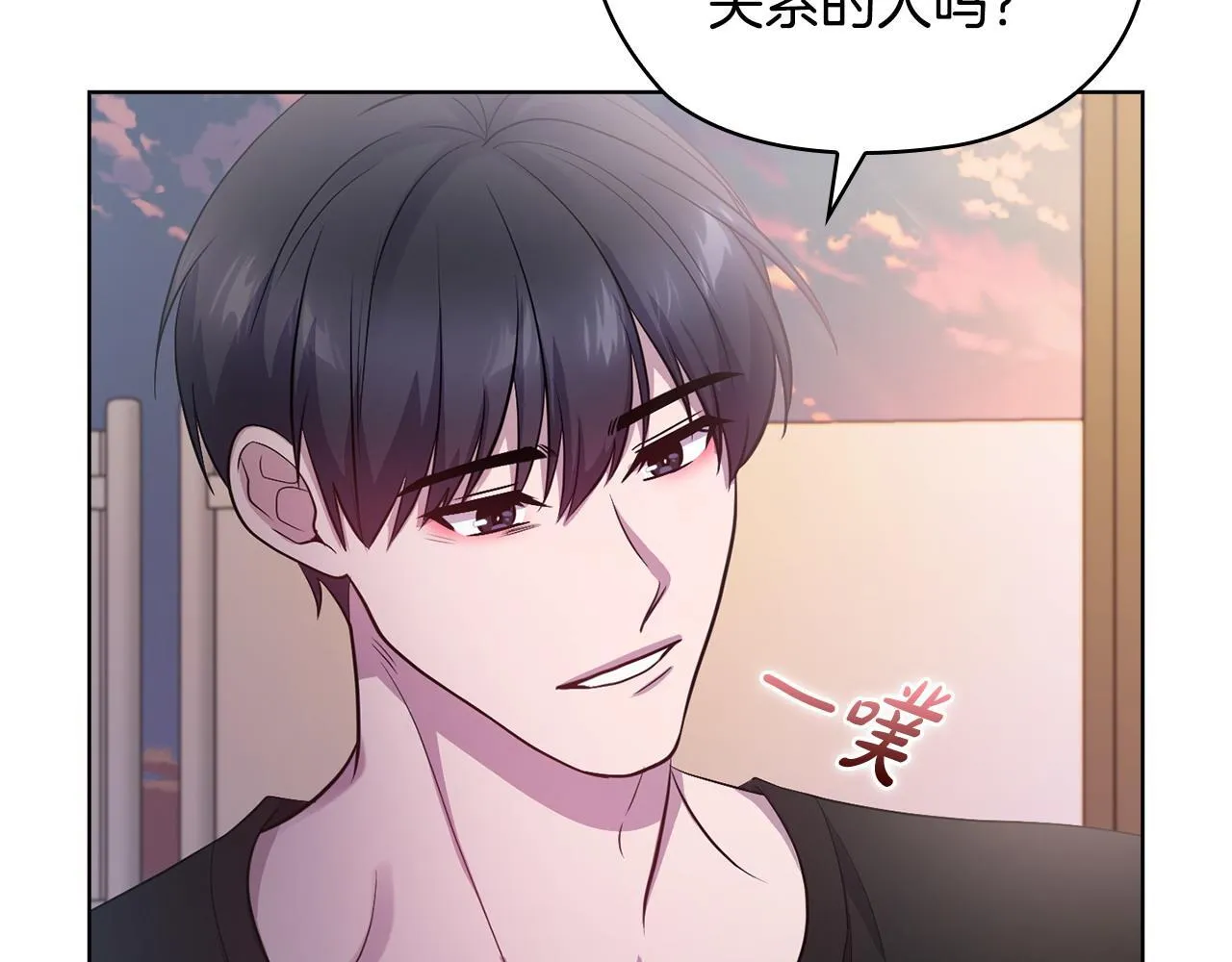 第21话 噩梦的原因 第134页