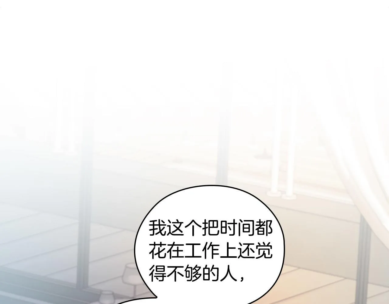第21话 噩梦的原因 第136页