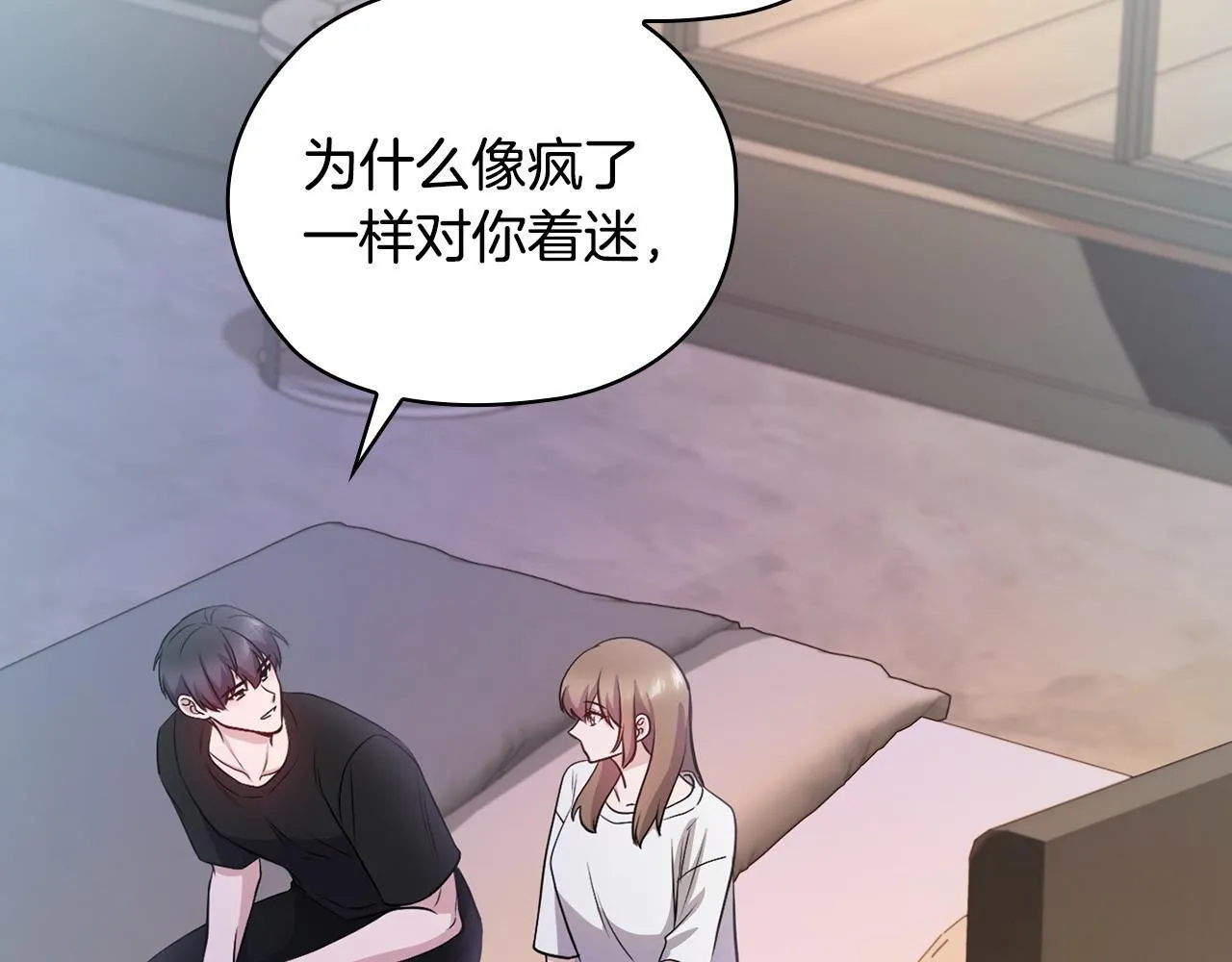 第21话 噩梦的原因 第137页