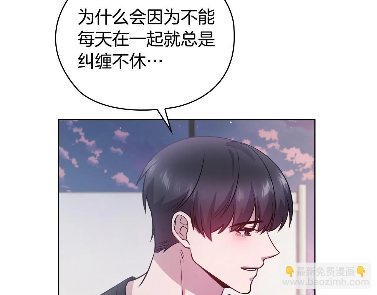 第21话 噩梦的原因 第139页